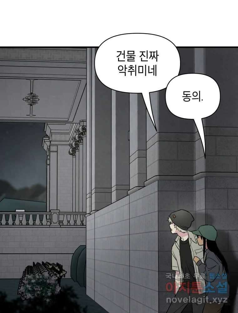그리고 소녀가 검을 든다 56화 13