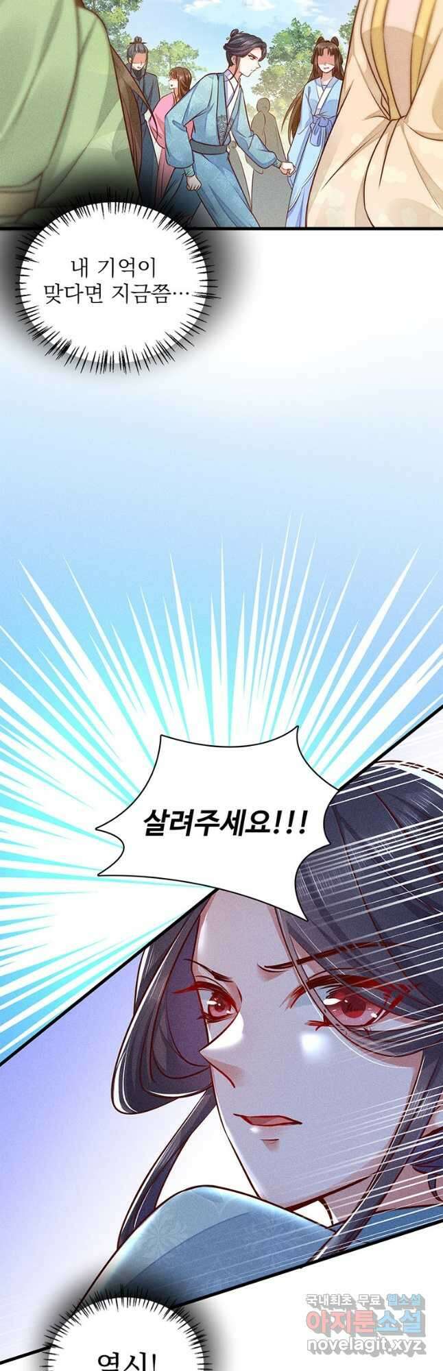 독의태자비 5화 2