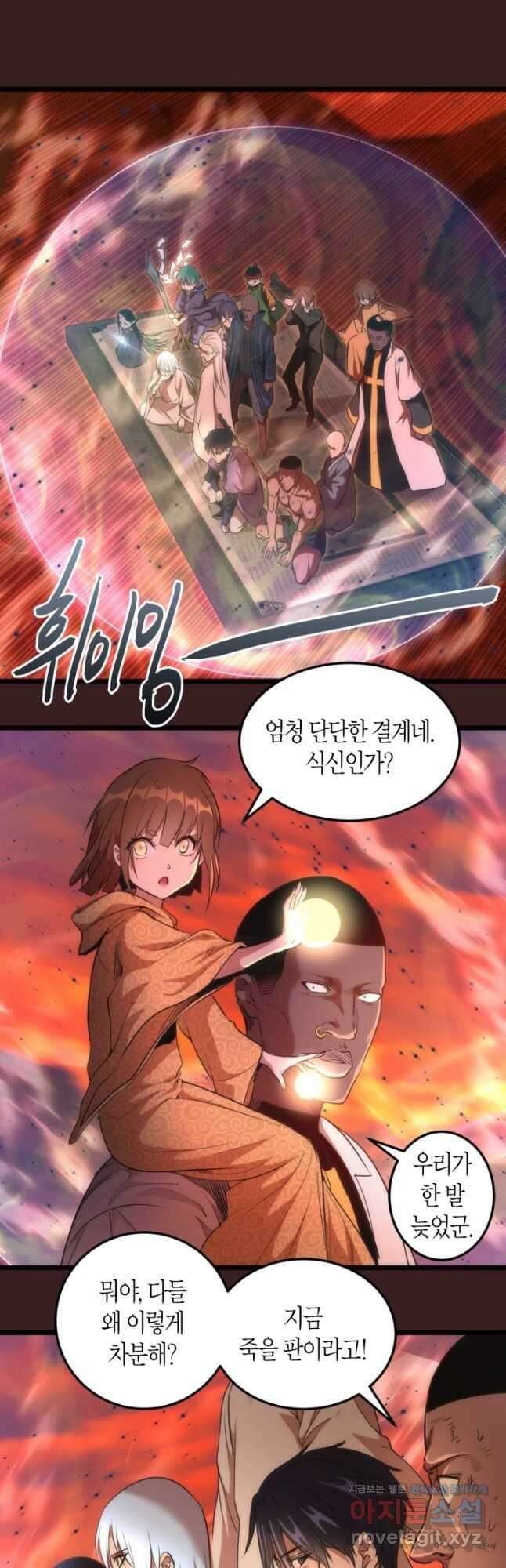 천재 퇴마사가 자꾸 강해져 187화 2