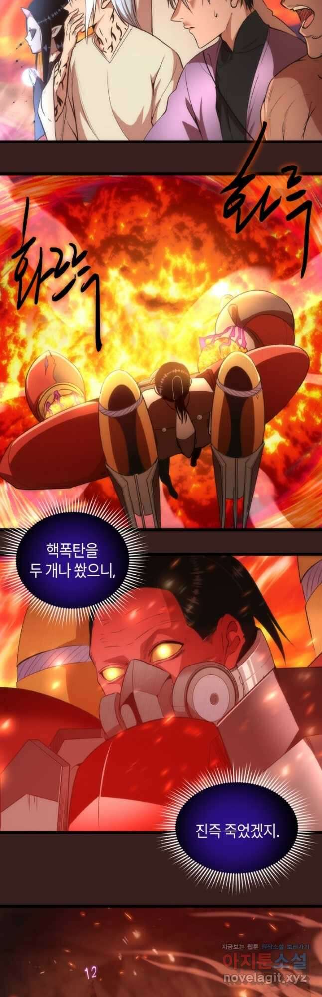 천재 퇴마사가 자꾸 강해져 187화 3
