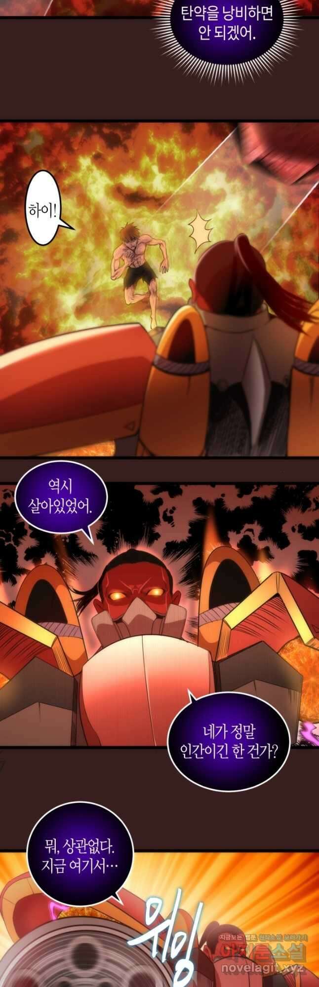 천재 퇴마사가 자꾸 강해져 187화 7