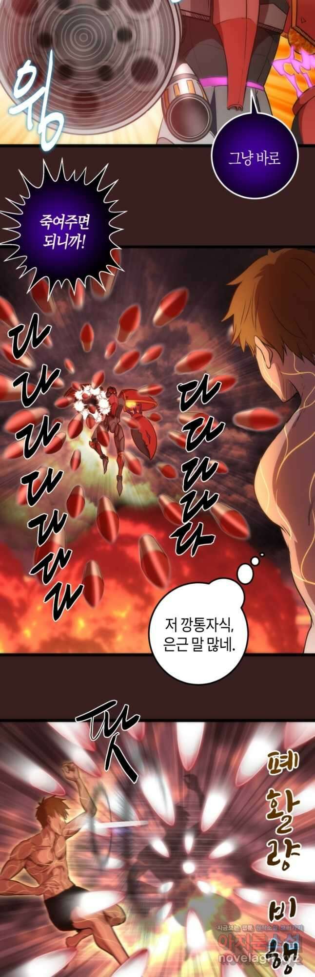 천재 퇴마사가 자꾸 강해져 187화 8