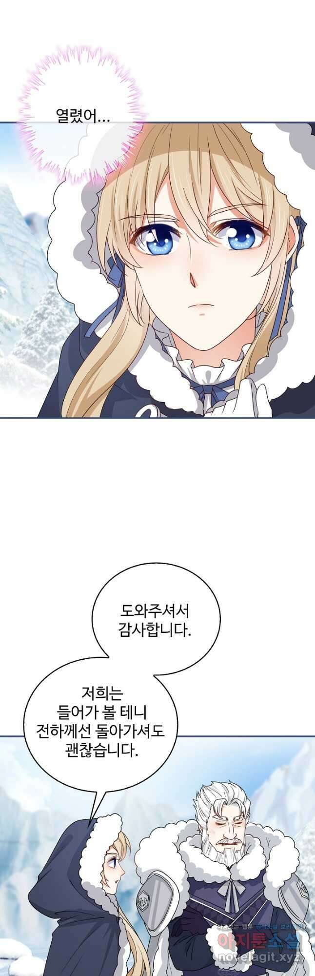 사랑받는 왕녀가 되고 싶어 109화 2