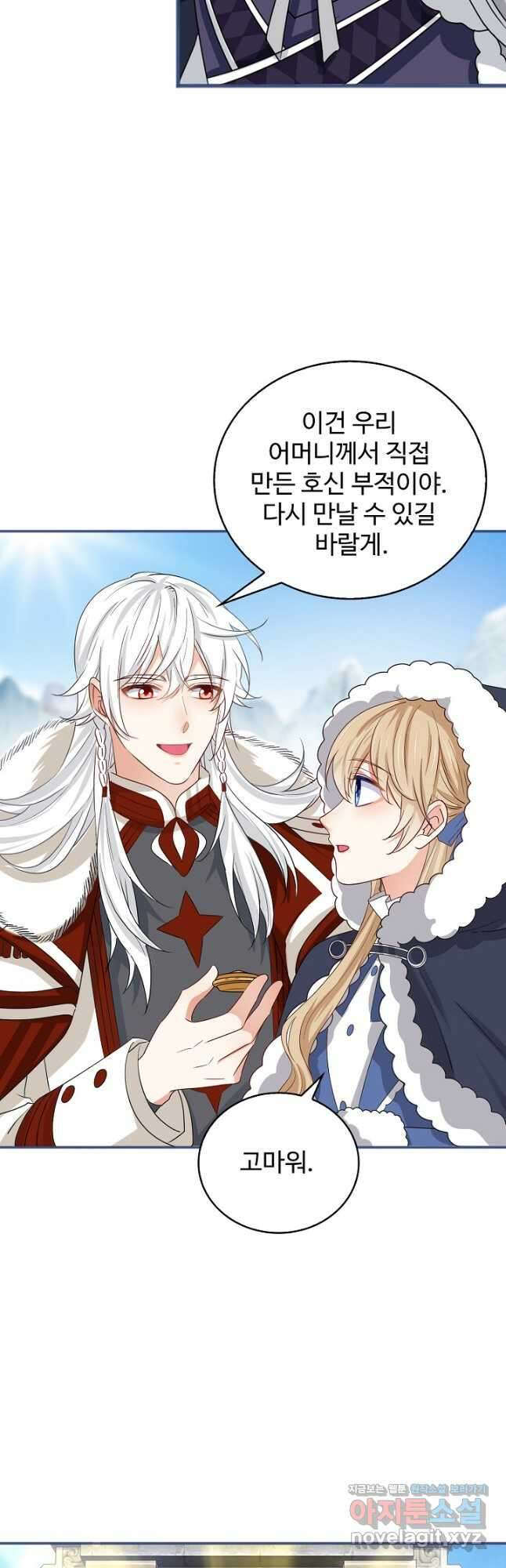 사랑받는 왕녀가 되고 싶어 109화 5