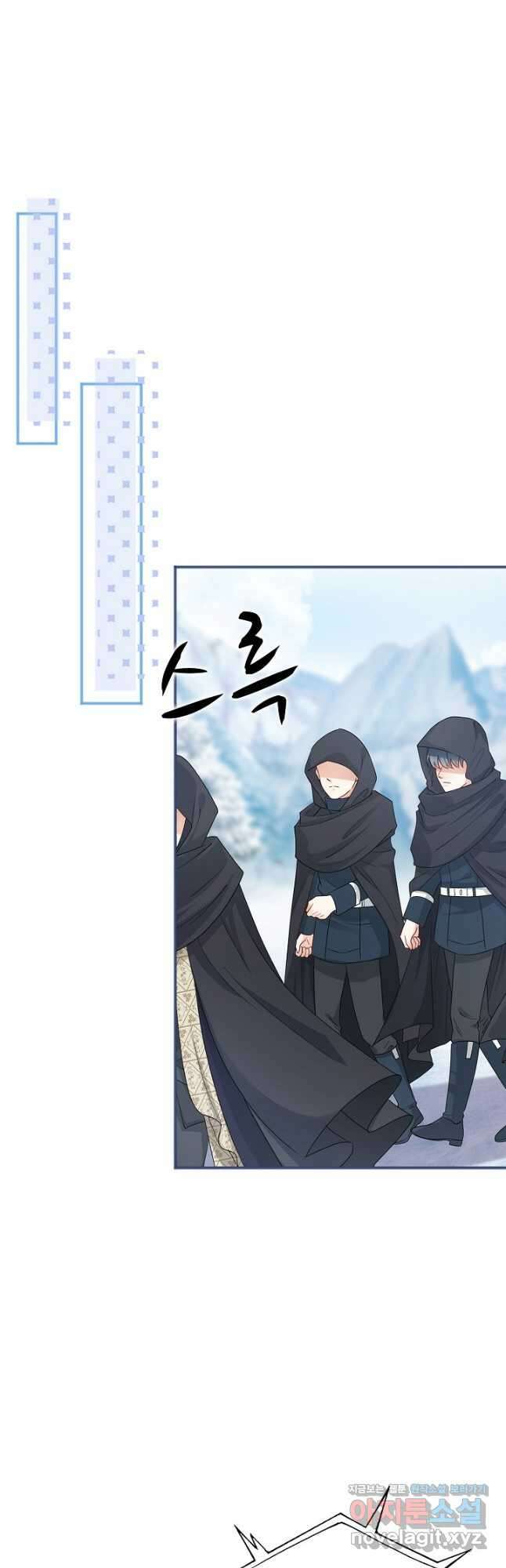 사랑받는 왕녀가 되고 싶어 109화 9