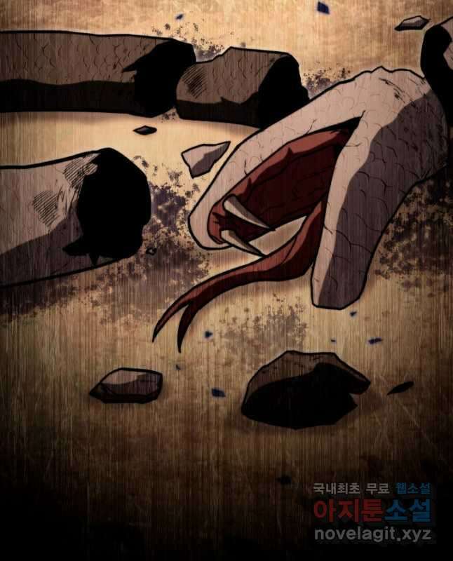 F급 사주 헌터 36화 13