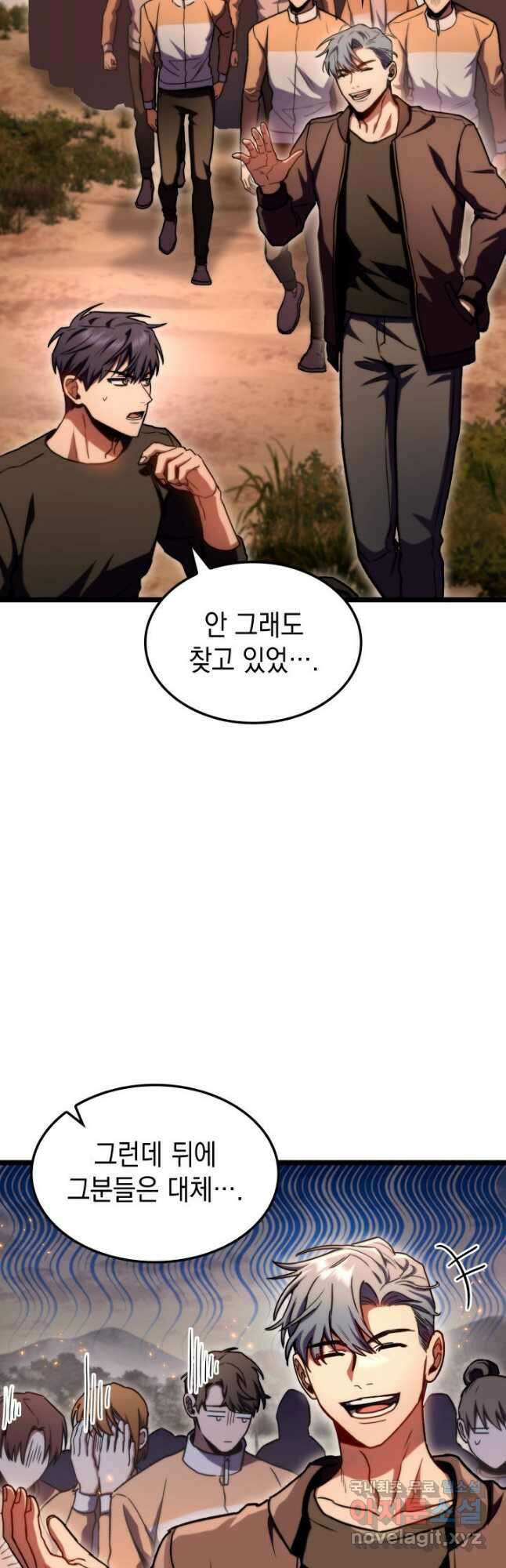 F급 사주 헌터 36화 19
