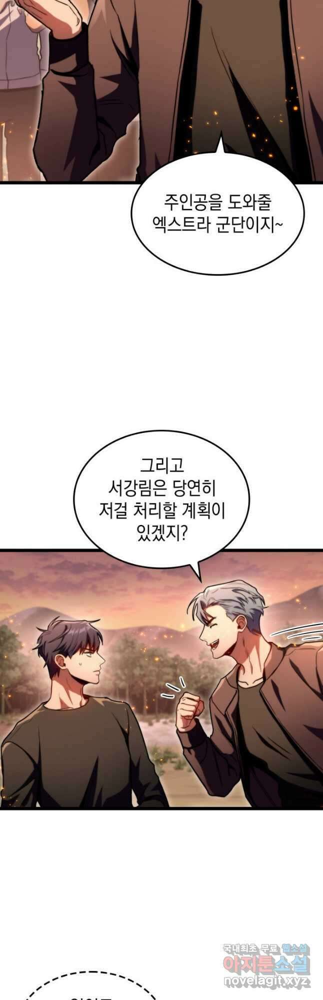 F급 사주 헌터 36화 20