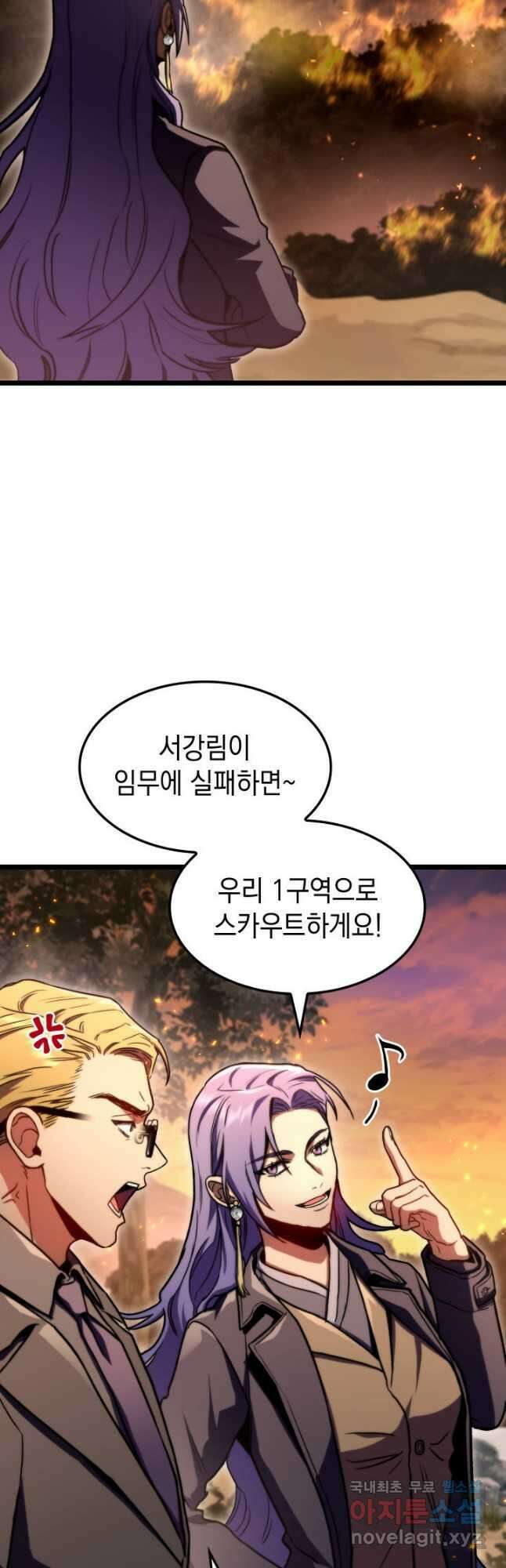 F급 사주 헌터 36화 31