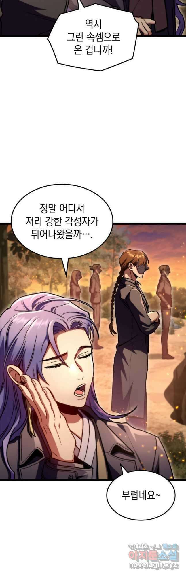 F급 사주 헌터 36화 32