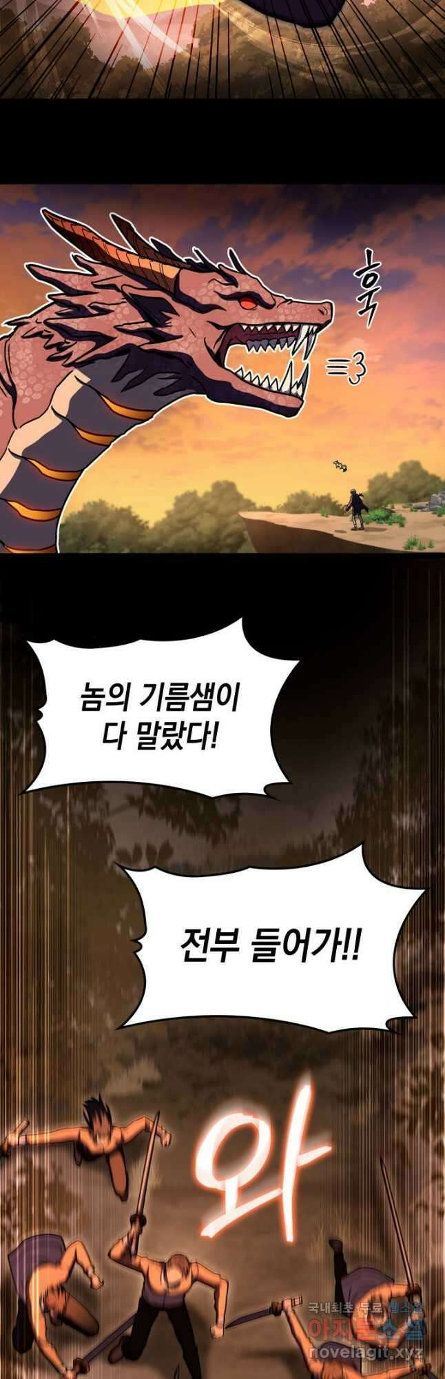 F급 사주 헌터 36화 44
