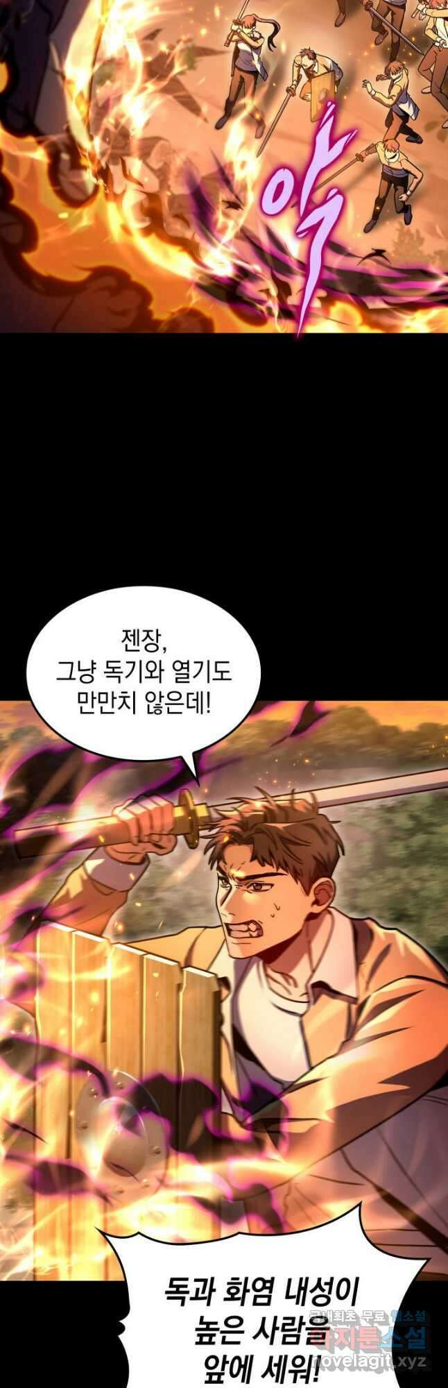 F급 사주 헌터 36화 46