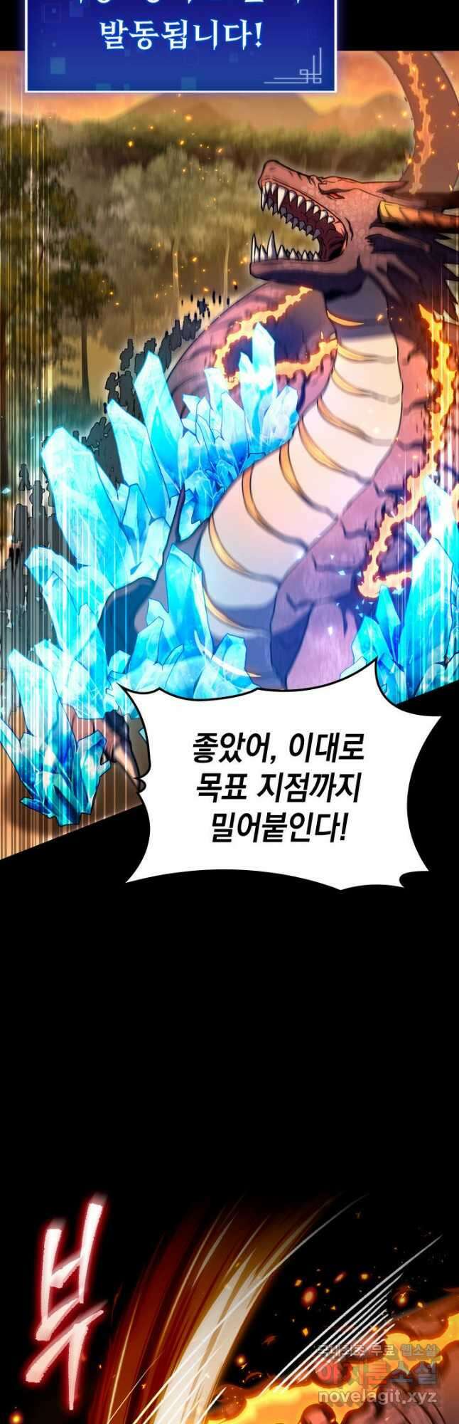 F급 사주 헌터 36화 48