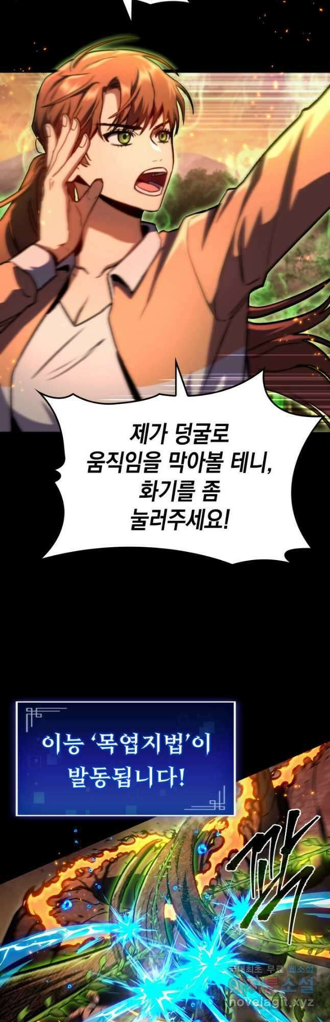 F급 사주 헌터 36화 50