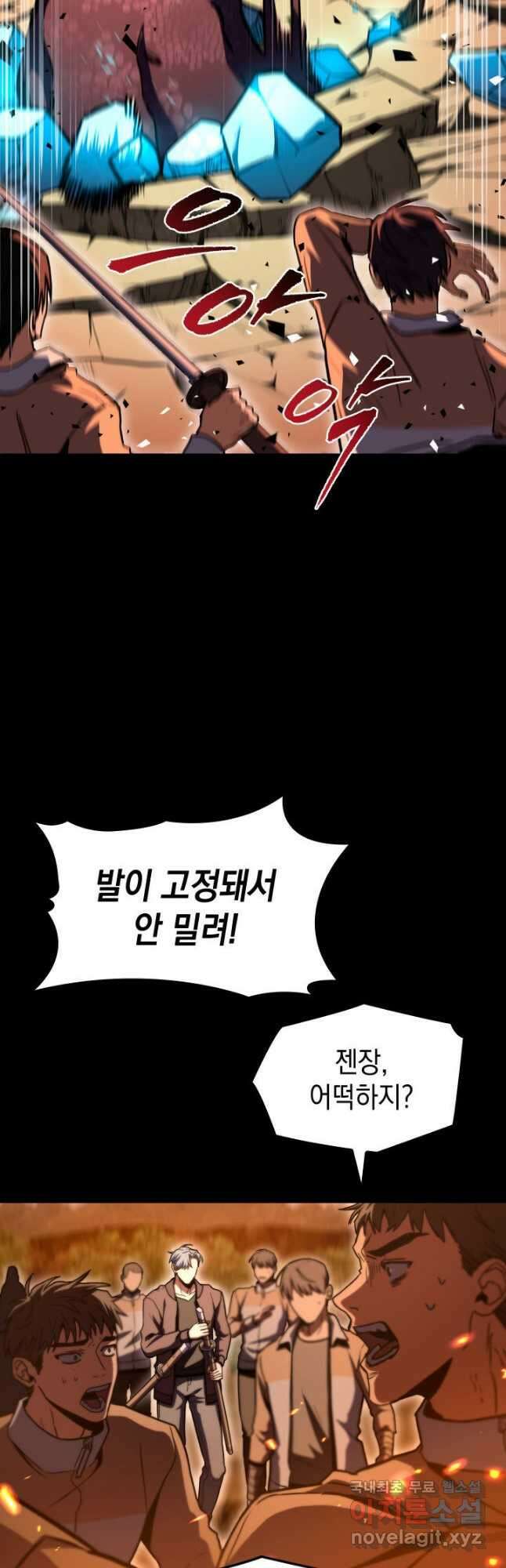 F급 사주 헌터 36화 54
