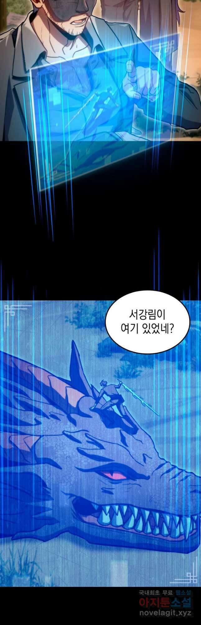 F급 사주 헌터 36화 61