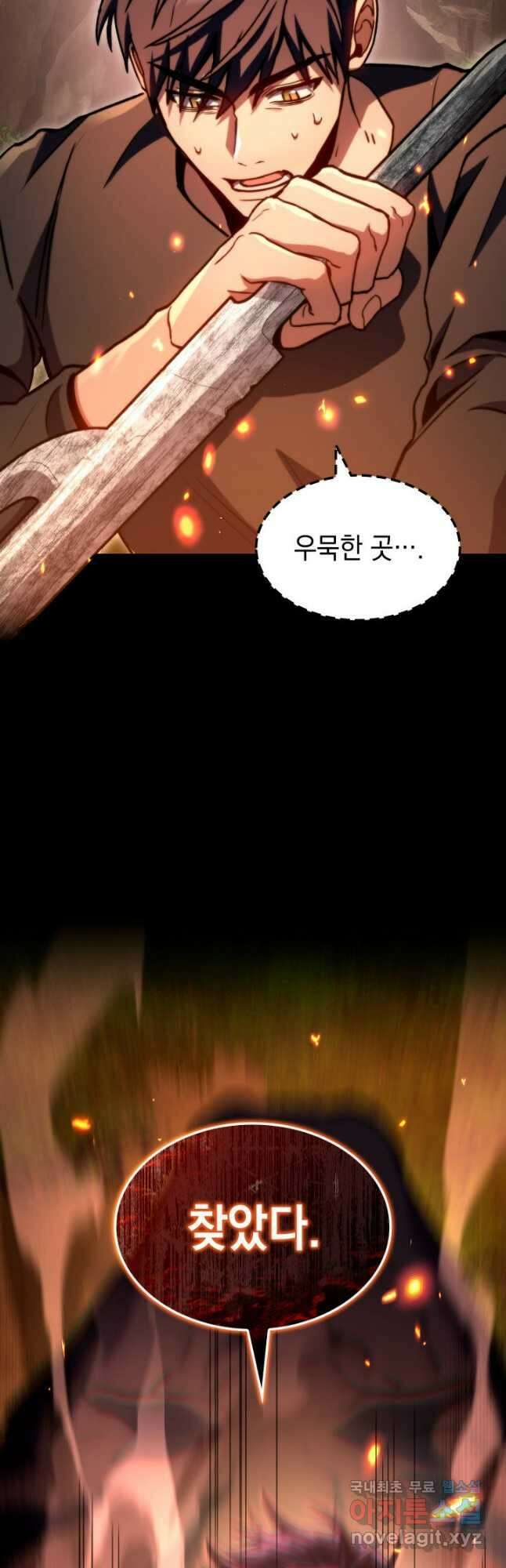 F급 사주 헌터 36화 63