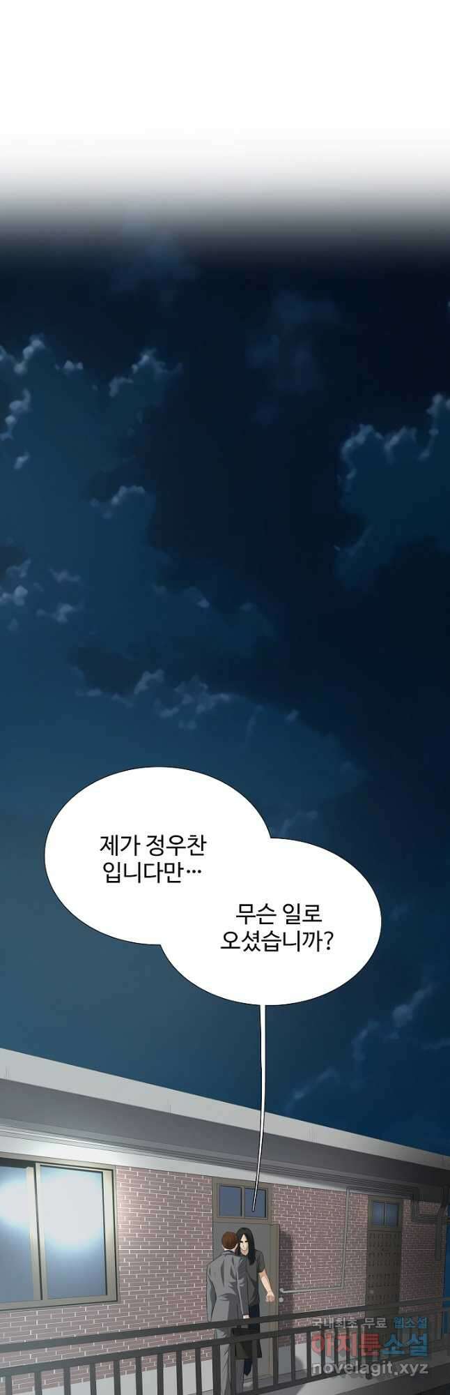 이것이 법이다 102화 2