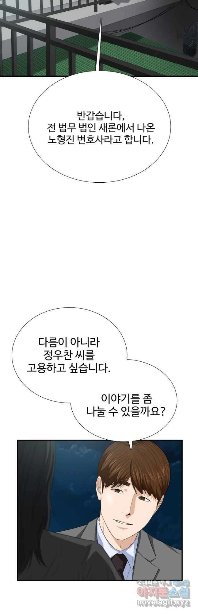 이것이 법이다 102화 3