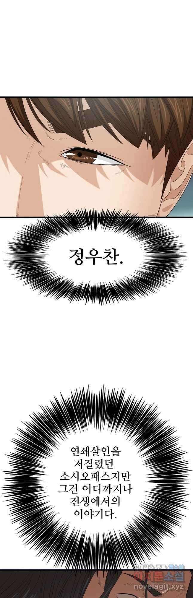 이것이 법이다 102화 4