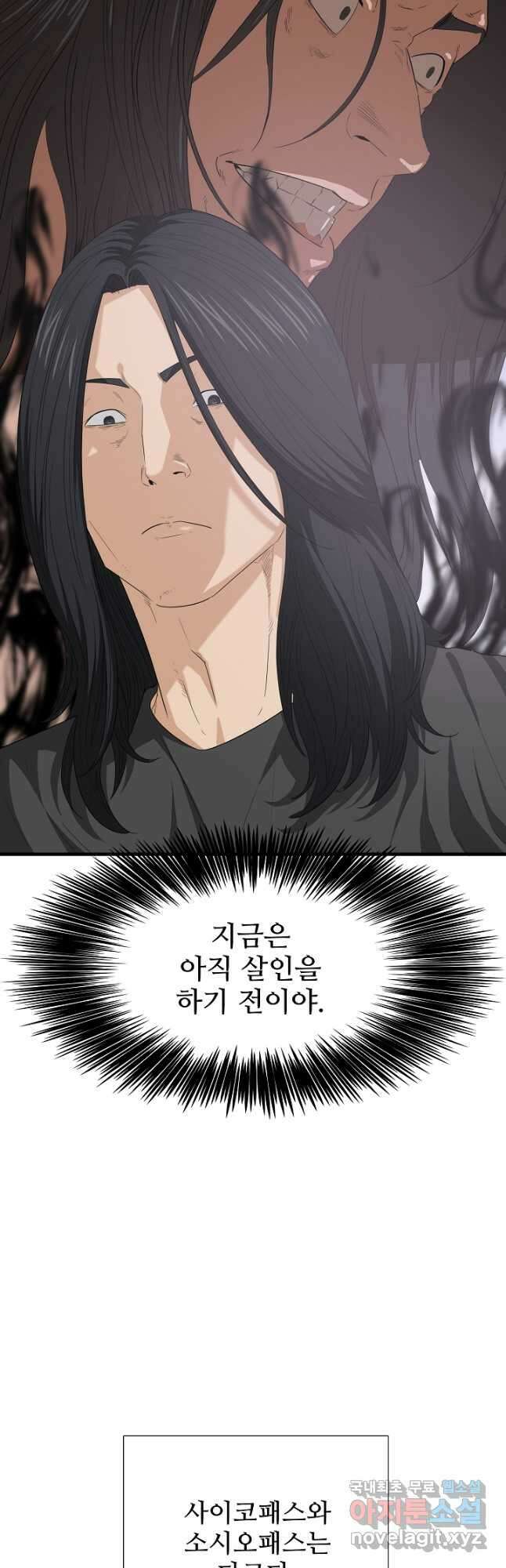 이것이 법이다 102화 5