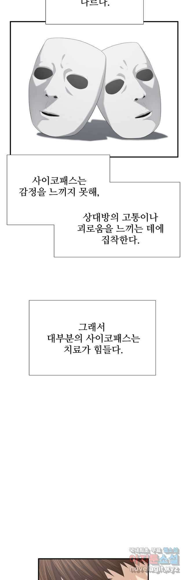 이것이 법이다 102화 6