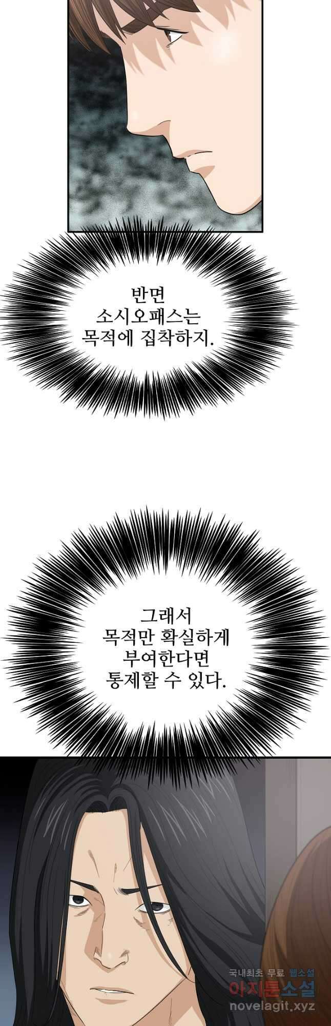 이것이 법이다 102화 7