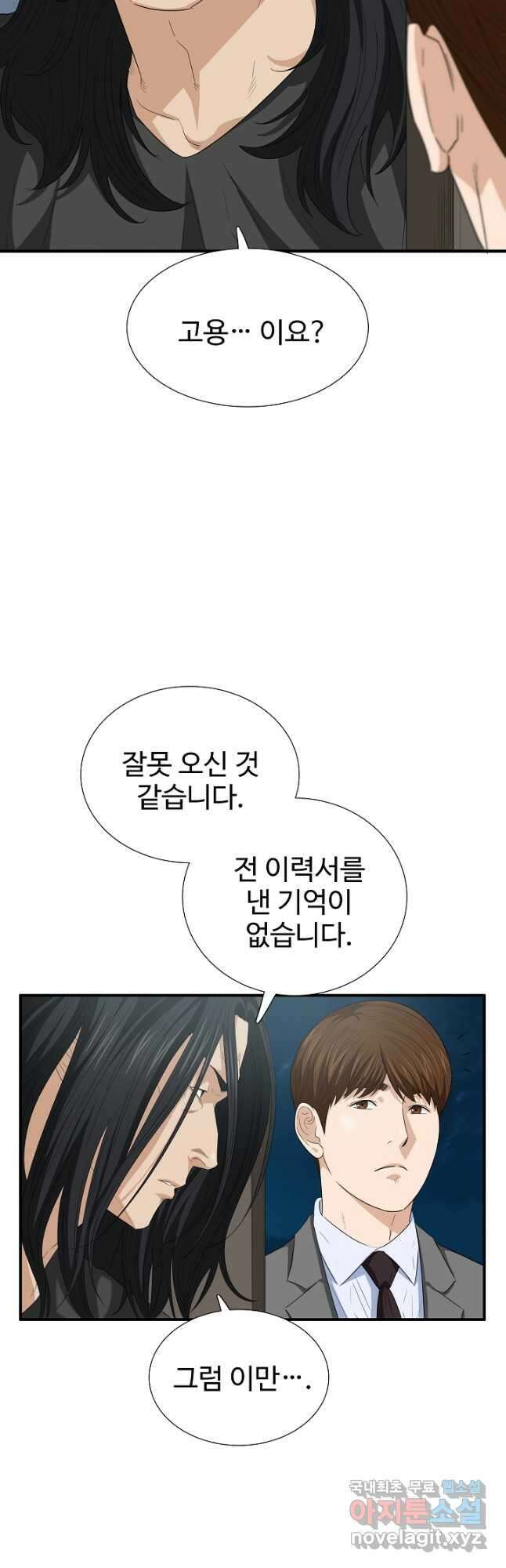 이것이 법이다 102화 8