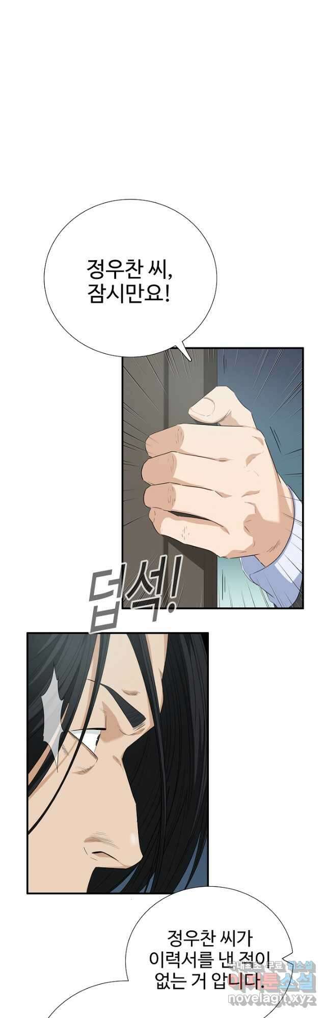 이것이 법이다 102화 9