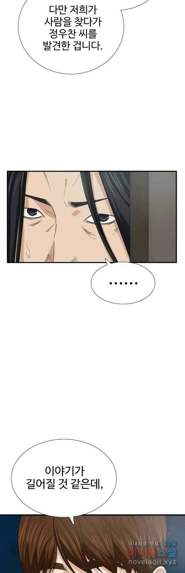 이것이 법이다 102화 10