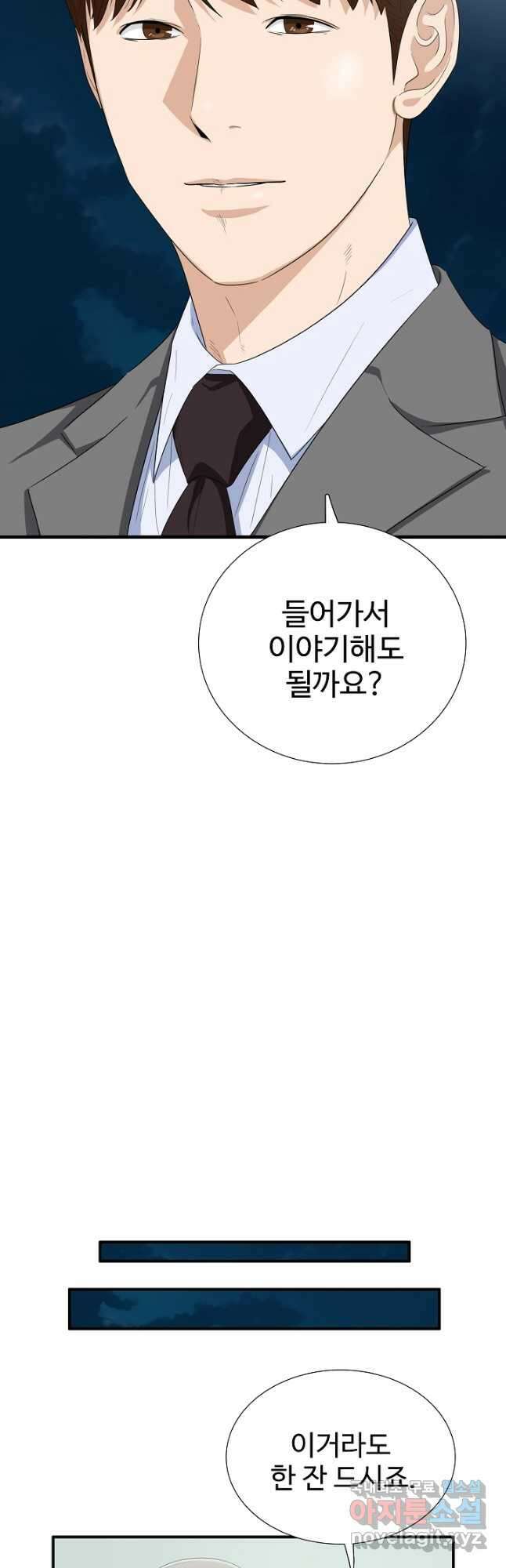 이것이 법이다 102화 11
