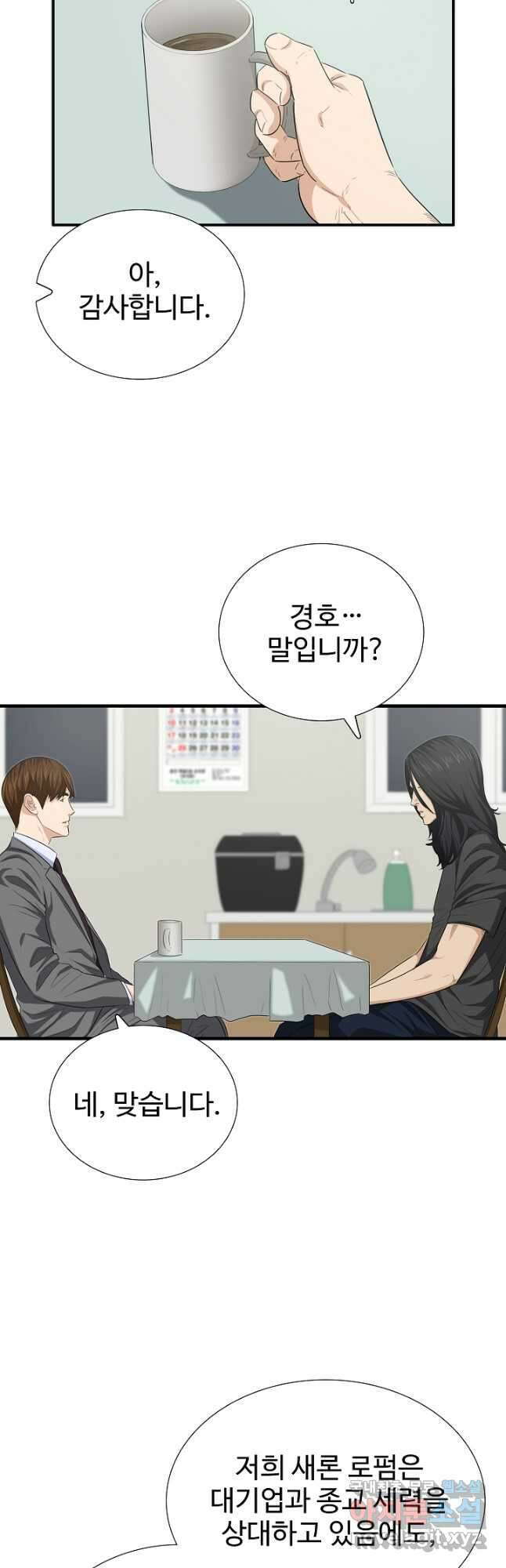 이것이 법이다 102화 12