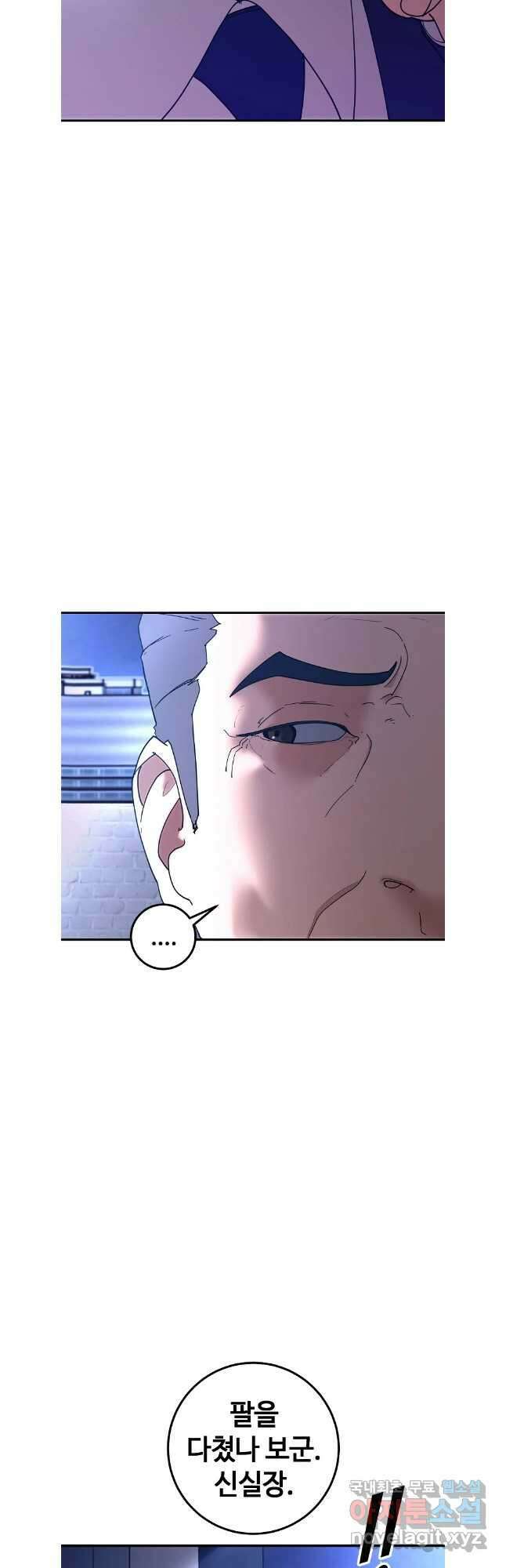 회개불가 42화 5