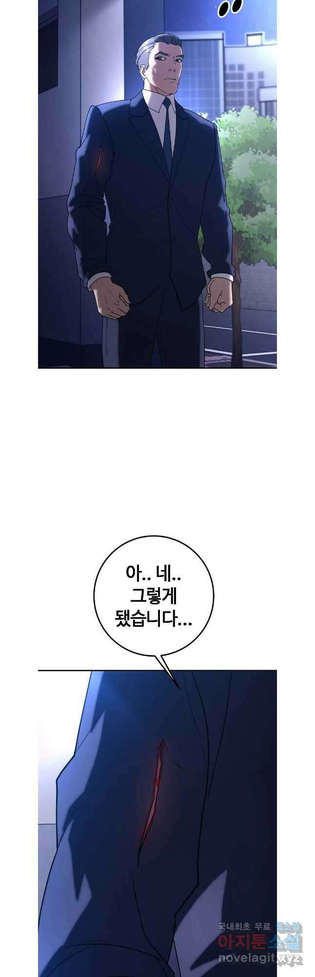 회개불가 42화 6