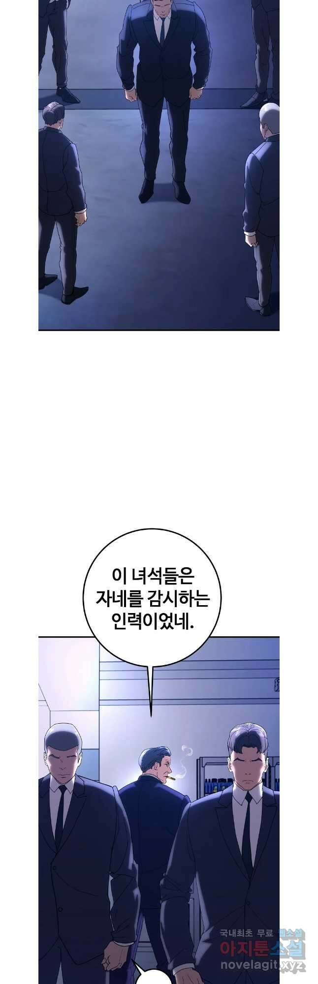 회개불가 42화 10
