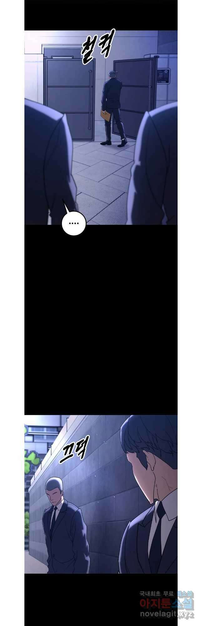 회개불가 42화 12
