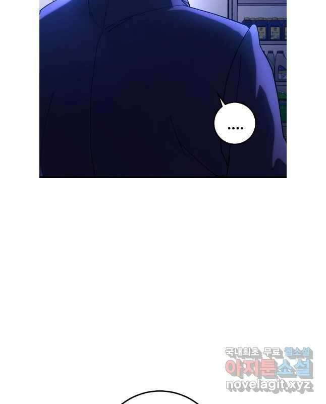 회개불가 42화 15