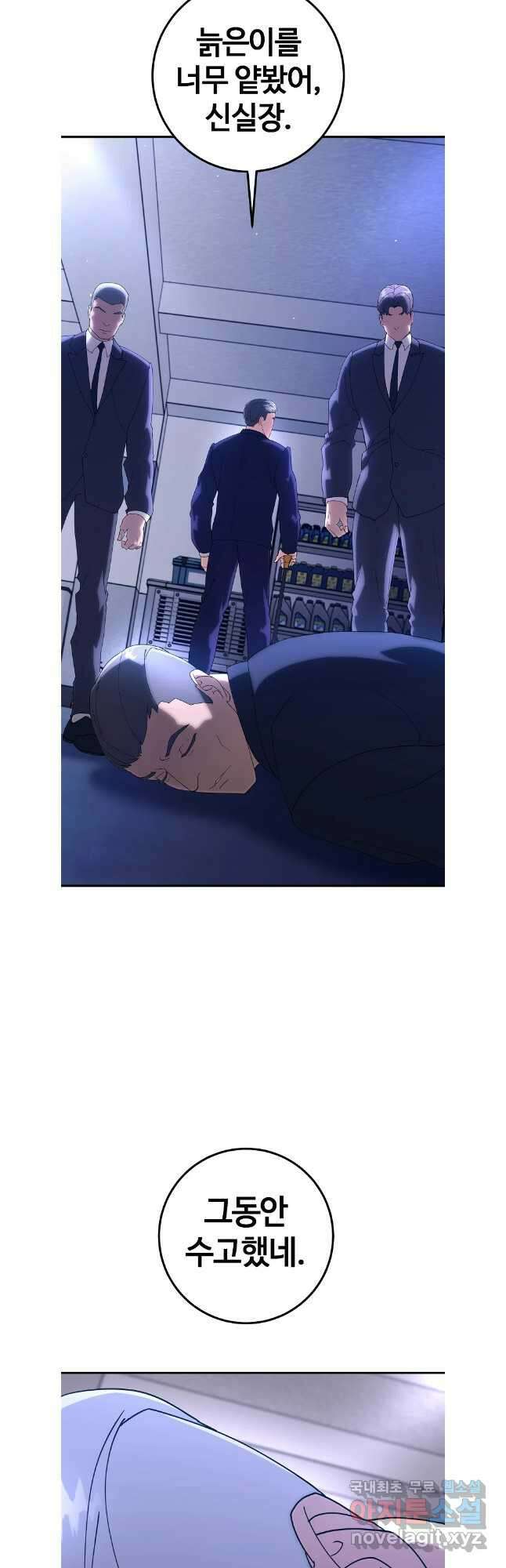 회개불가 42화 16
