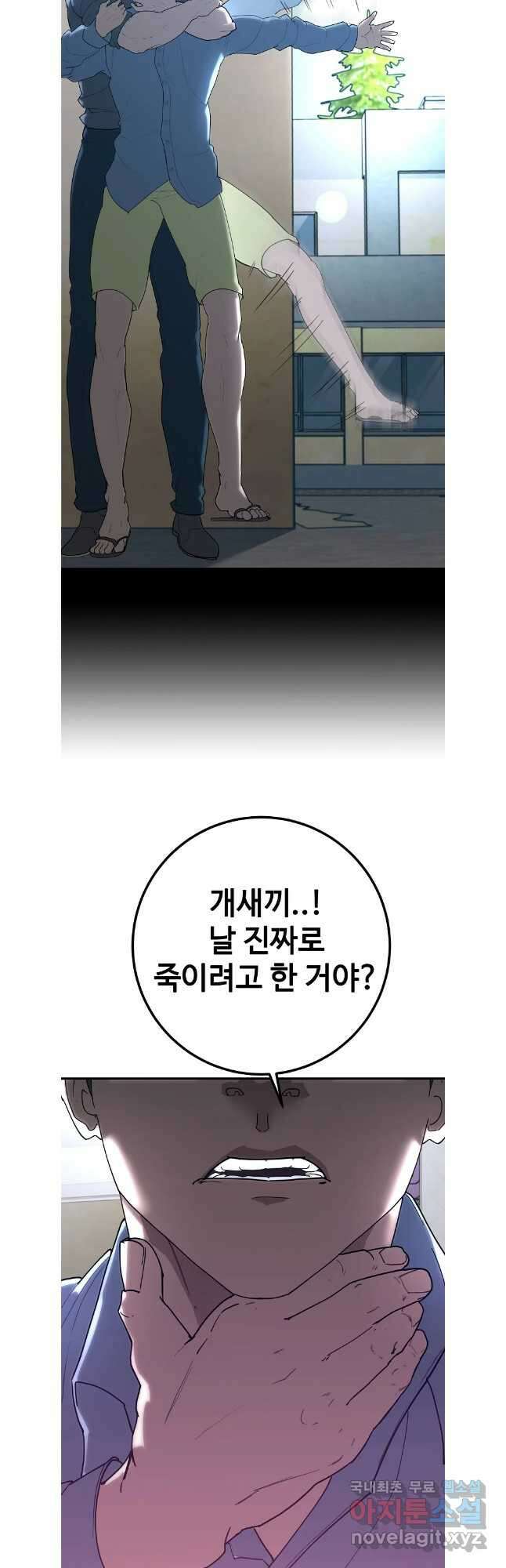 회개불가 42화 21