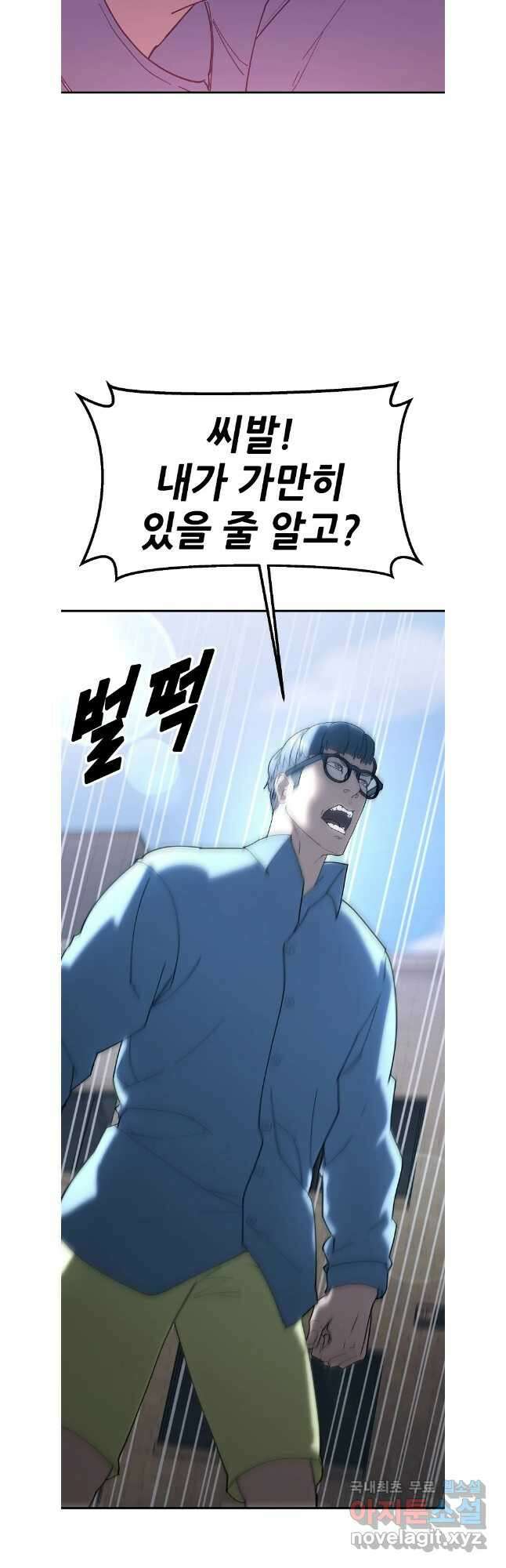 회개불가 42화 22