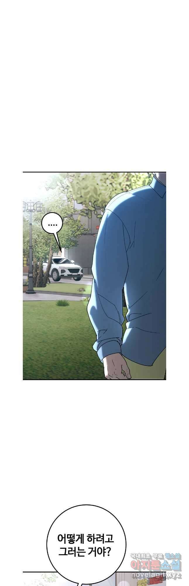 회개불가 42화 23