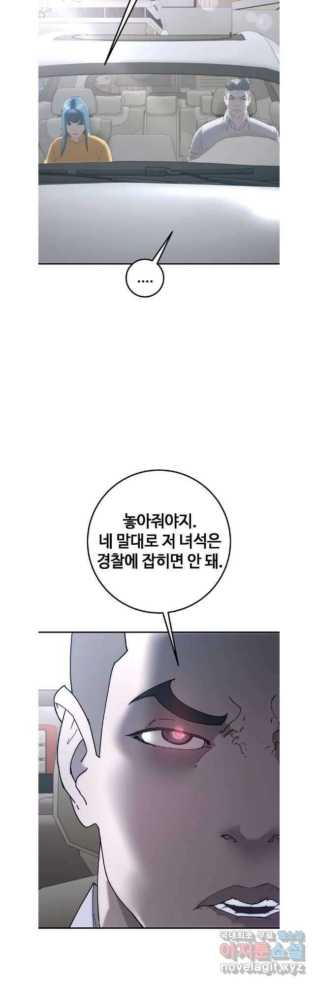 회개불가 42화 24