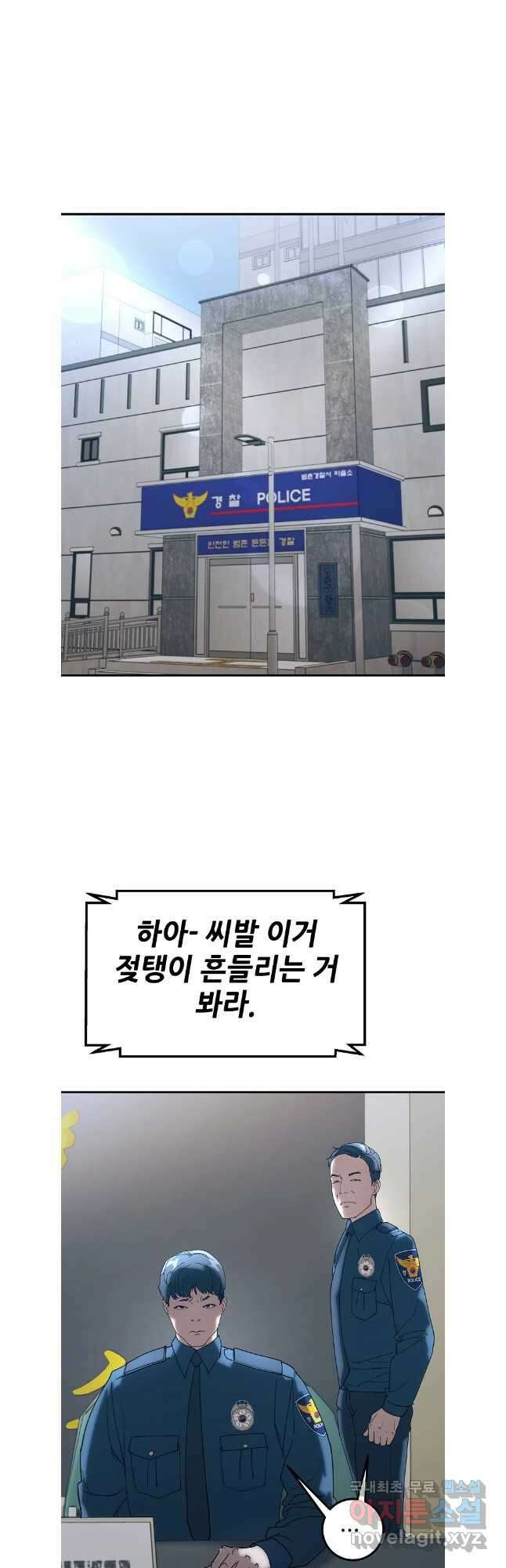 회개불가 42화 28