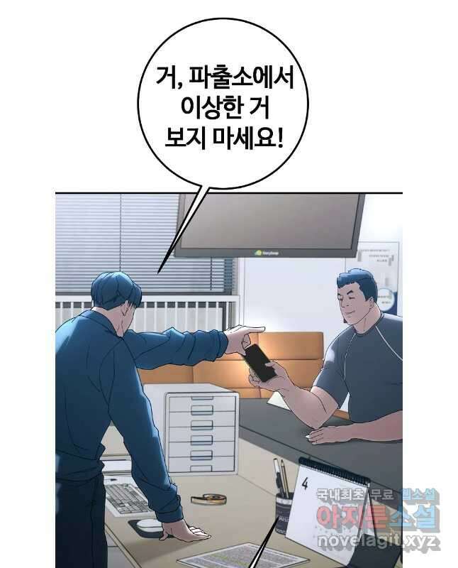 회개불가 42화 30
