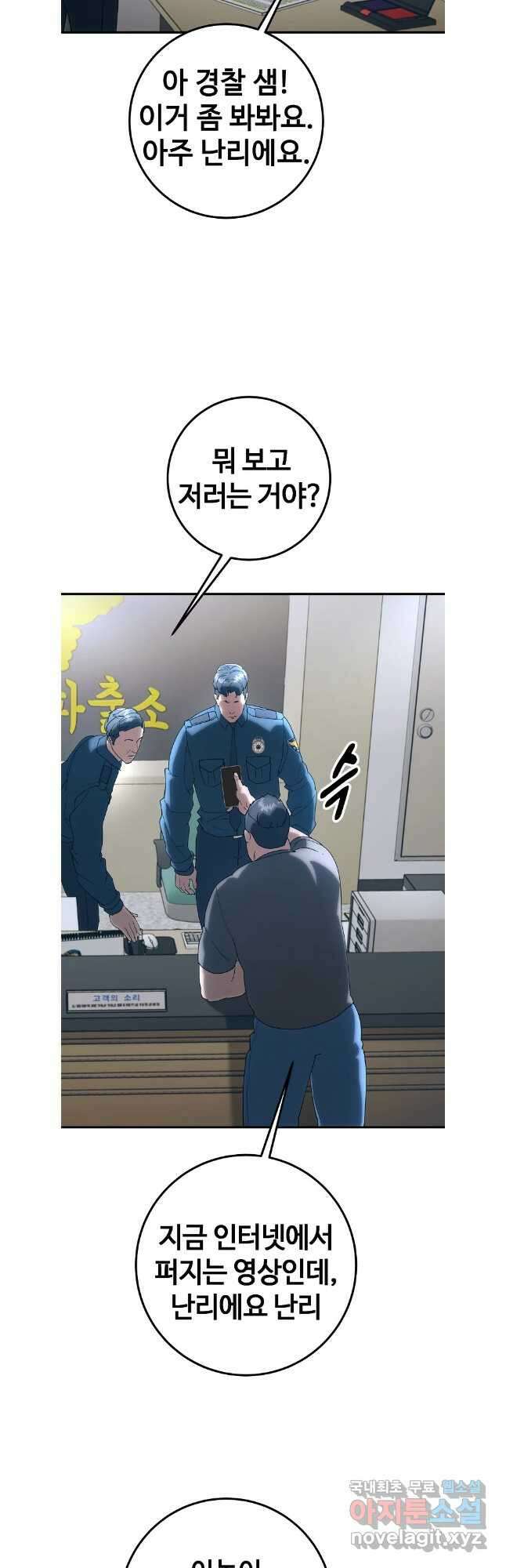 회개불가 42화 31