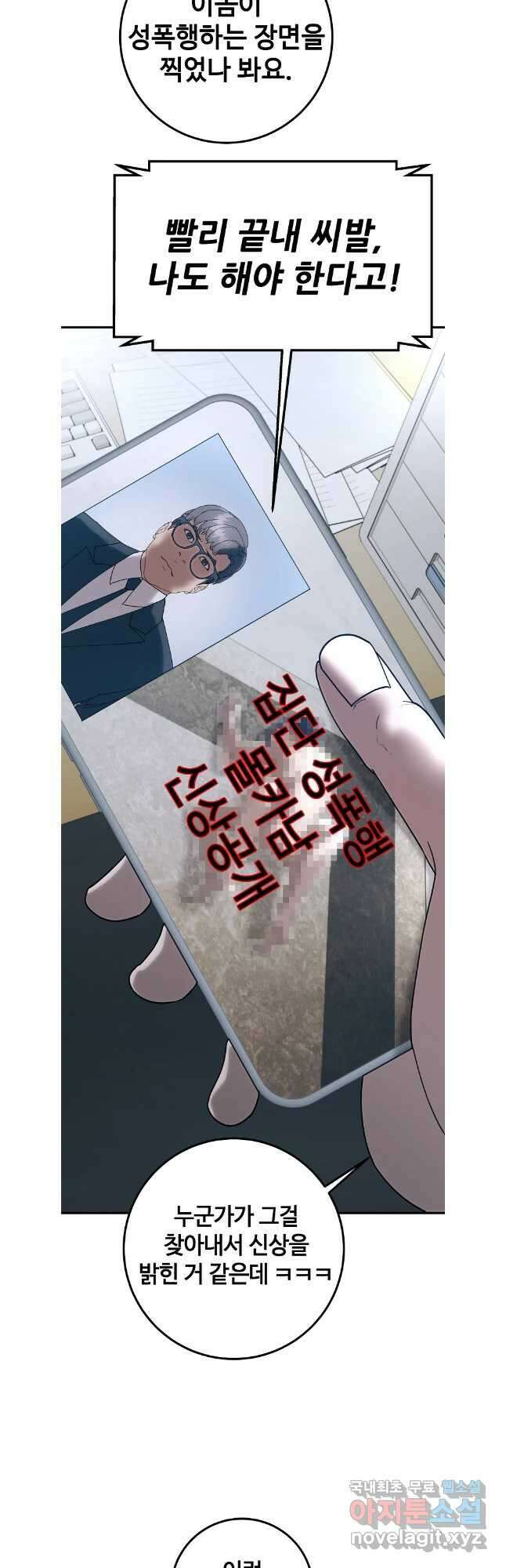 회개불가 42화 32