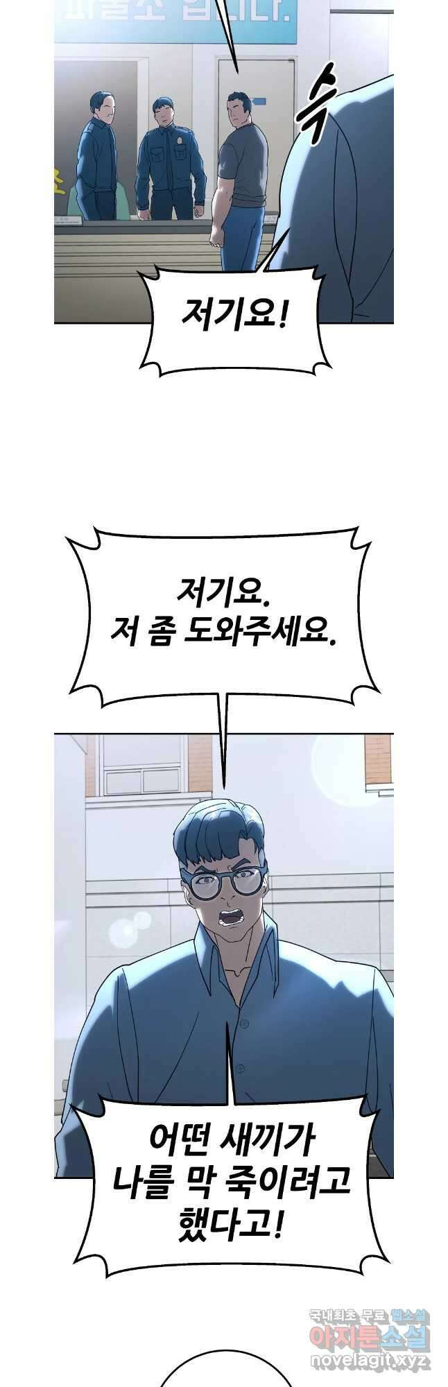 회개불가 42화 34