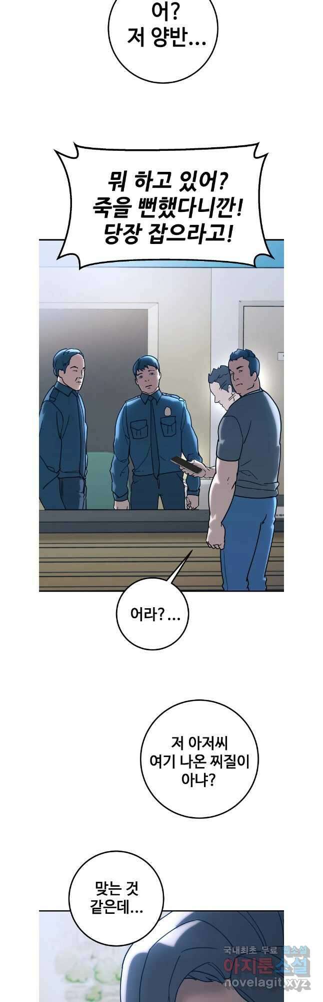 회개불가 42화 35