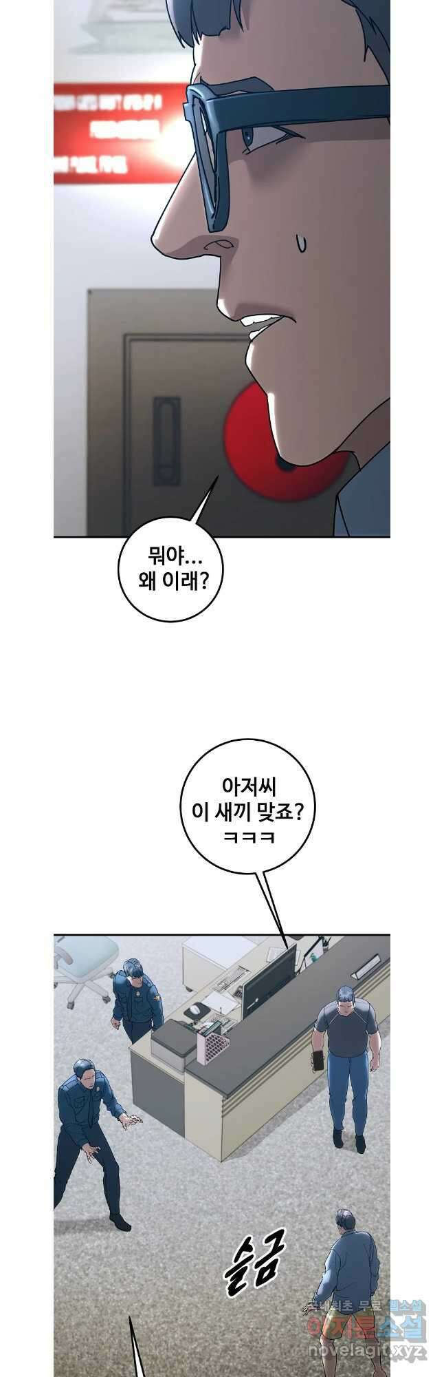 회개불가 42화 36