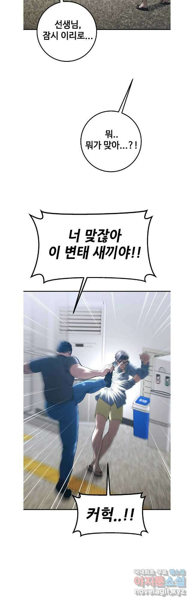 회개불가 42화 37